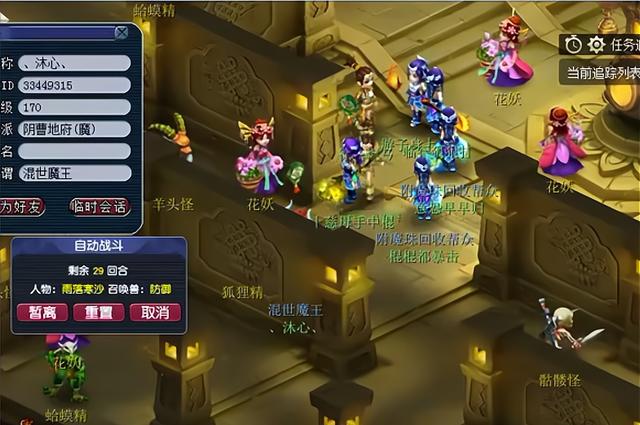 梦幻西游如何提升墨翰等级