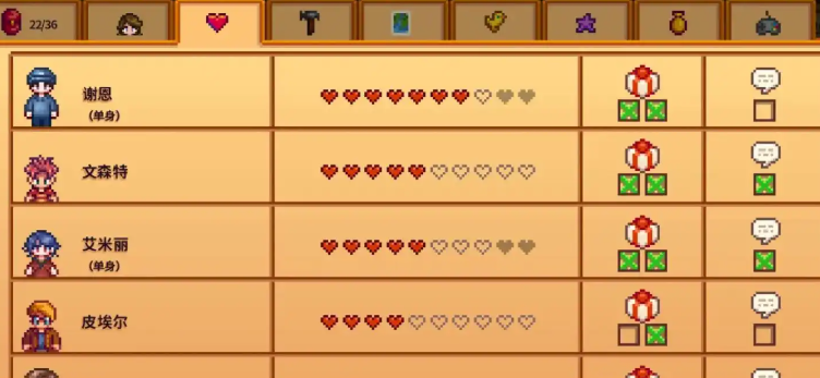 星露谷物语谢恩为什么受欢迎-嘿咕攻略网