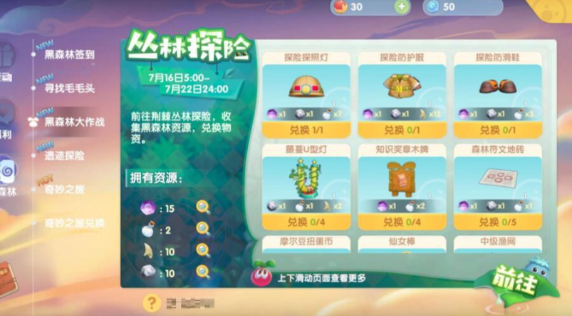 摩尔庄园中毛毛紫水晶怎么获得-嘿咕攻略网