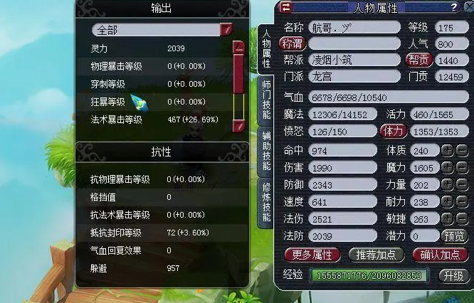 梦幻西游抓持国要什么队伍-嘿咕攻略网