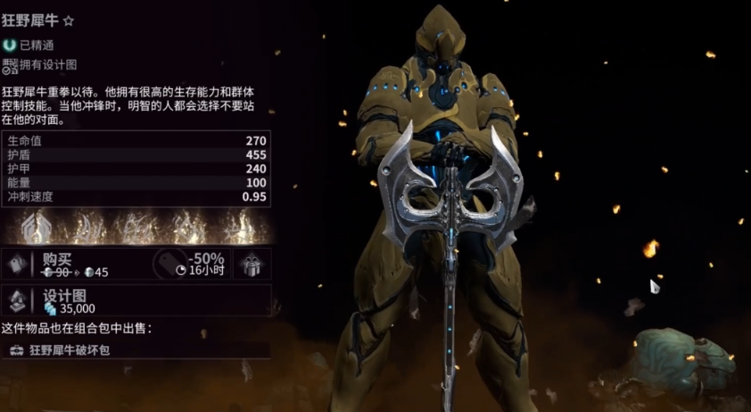 星际战甲怎么刷战甲蓝图-嘿咕攻略网