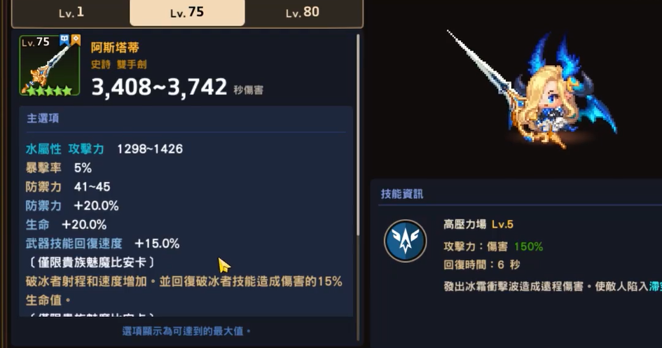 坎公骑冠剑水魅魔怎么样