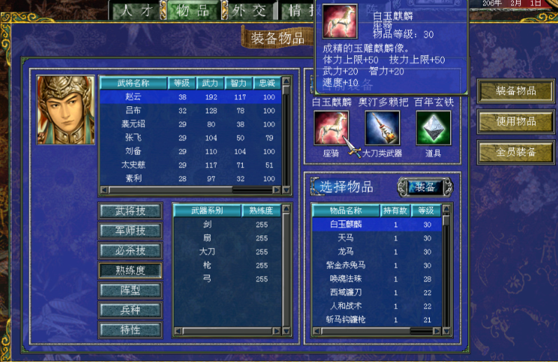 三国群英传7赵云怎么玩无敌-嘿咕攻略网