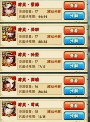 少年三国志红将将灵有什么用-嘿咕攻略网