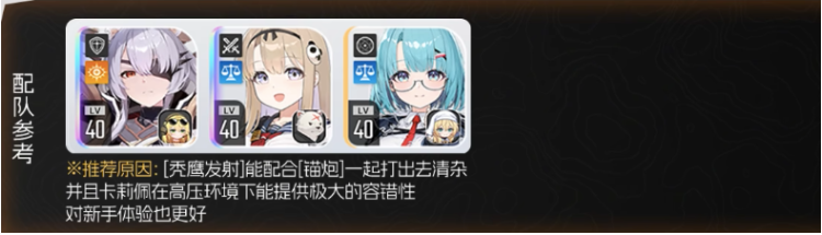 卡厄思梦境卡莉佩阵容搭配详解