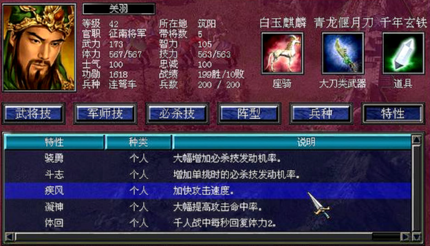 三国群英传7武力有什么用-嘿咕攻略网