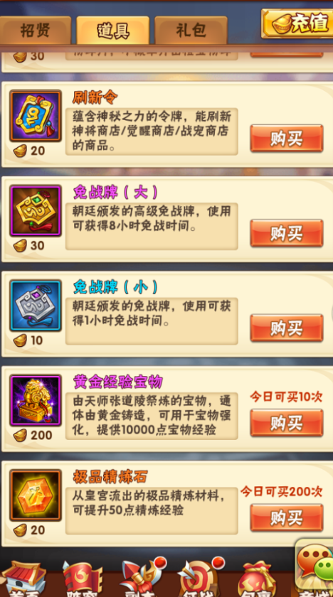 少年三国志50红包怎么获取