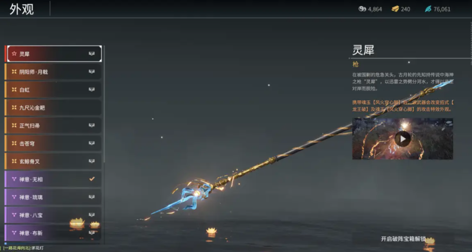 永劫无间最厉害的武器是什么-嘿咕攻略网