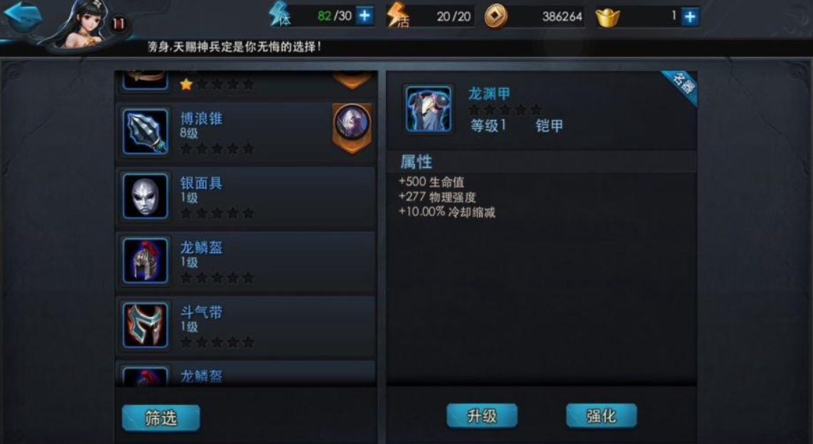 乱斗西游小白龙怎么获得