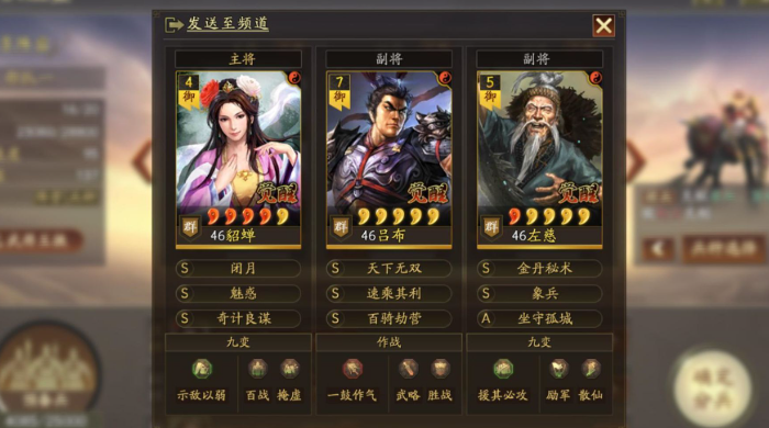 三国志战略版什么是辅助位-嘿咕攻略网