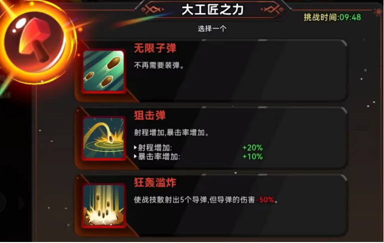 酋长你别跑火枪流派怎么玩详细攻略