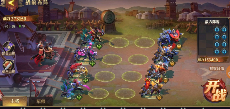 少年三国志零站位怎么数-嘿咕攻略网