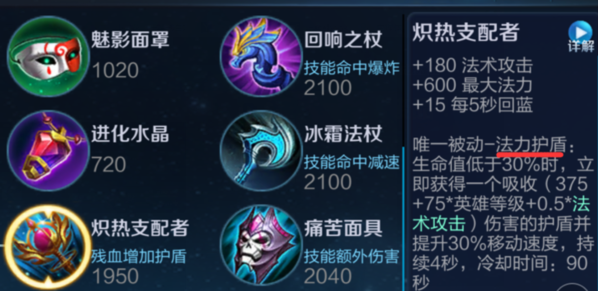 王者荣耀法师出装有哪些推荐