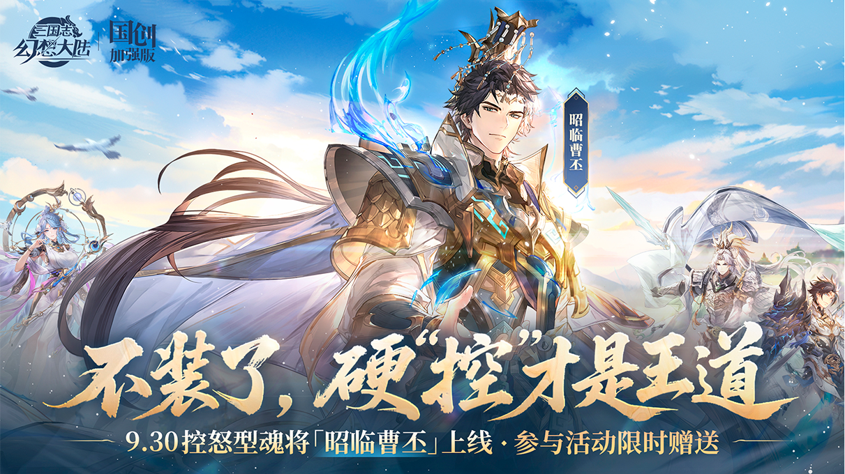 三国志幻想大陆礼包码-三国志幻想大陆兑换码发放-嘿咕攻略网