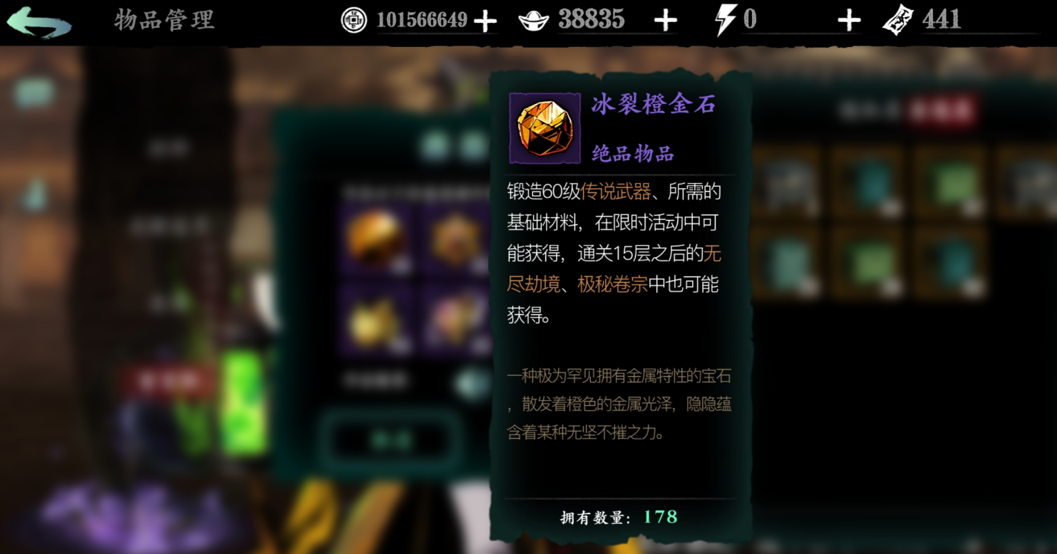 影之刃3黑魔伤打什么刻印