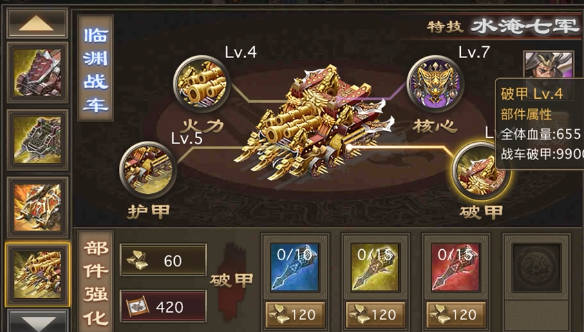 攻城掠地副本217怎么过