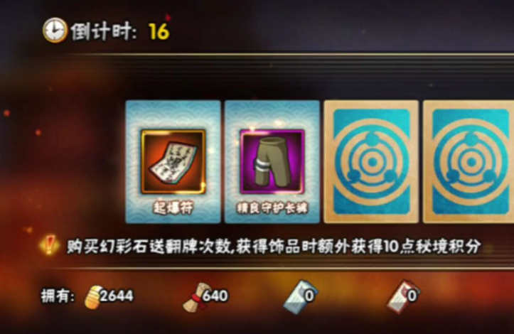火影忍者魔抗不够怎么得封印