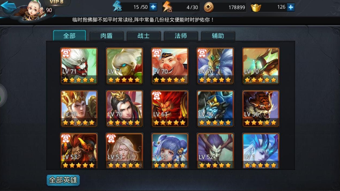 乱斗西游蛟魔王拿什么法宝好