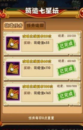 少年三国志七十级后怎么玩