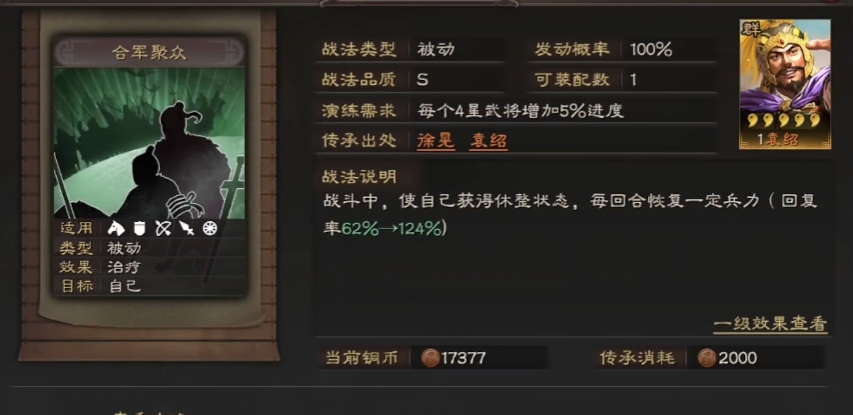 三国志战略版后期怎么快速刷战