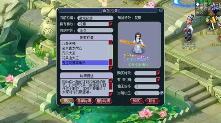 梦幻西游怎么做首席-嘿咕攻略网