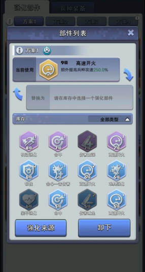 口袋奇兵部件怎么搭配-嘿咕攻略网