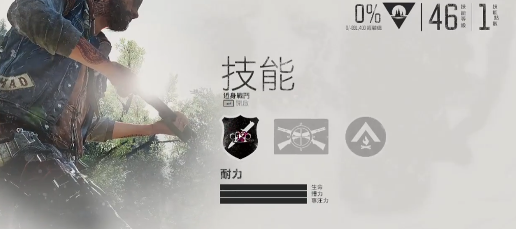 往日不再近身技能怎么加点-嘿咕攻略网