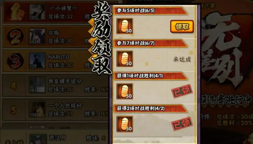 火影忍者怎么提升积分