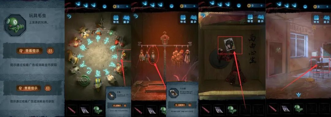 纸嫁衣5攻略全文图解-纸嫁衣5全图文攻略