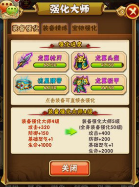 少年三国志怎么获取装备