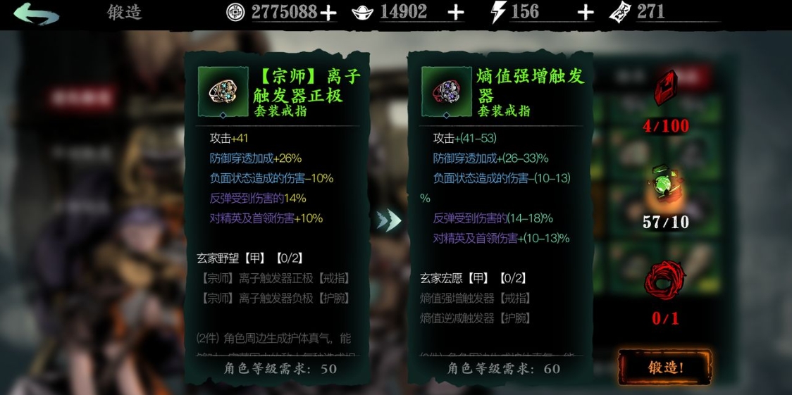 影之刃3炽刀什么套装