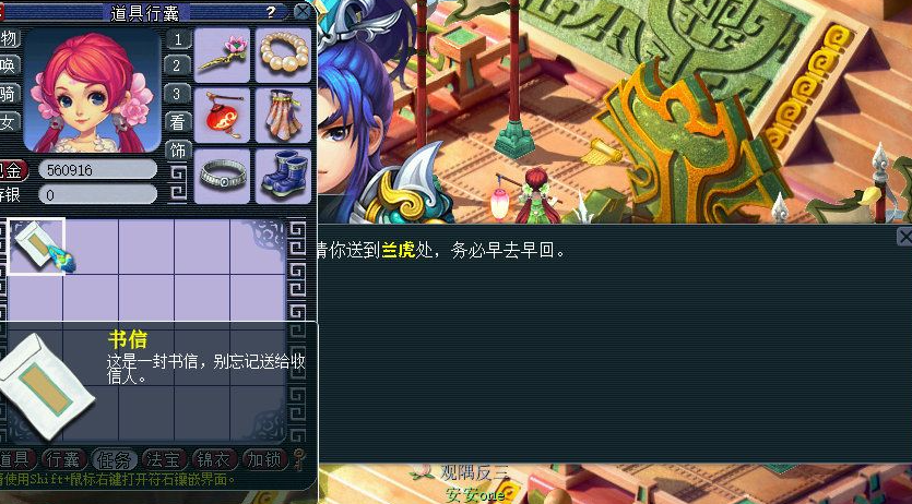梦幻西游70级做师门都要什么