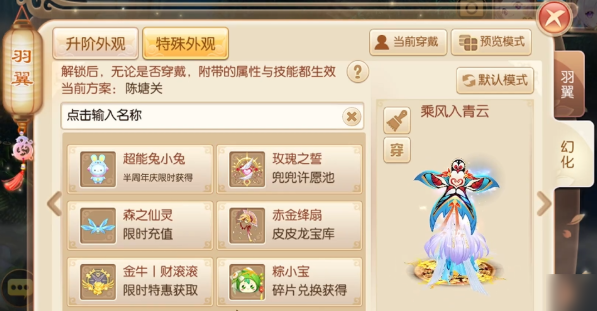 梦幻诛仙手游合欢翅膀技能怎么选