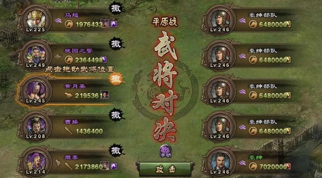 攻城掠地建邺阵型怎么选