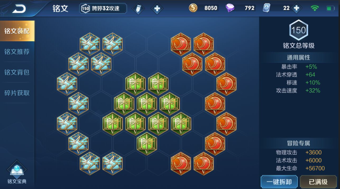 王者荣耀露娜铭文如何搭配