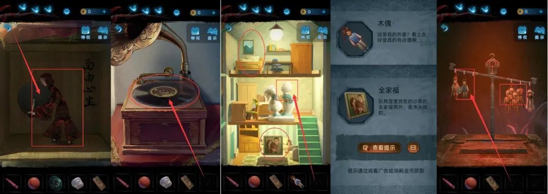 纸嫁衣5攻略全文图解-纸嫁衣5全图文攻略