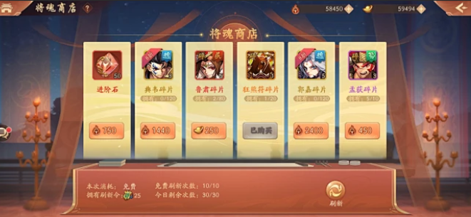 少年三国志2将魂在哪-嘿咕攻略网