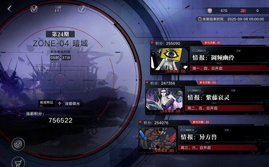 无期迷途暗域玩法解析