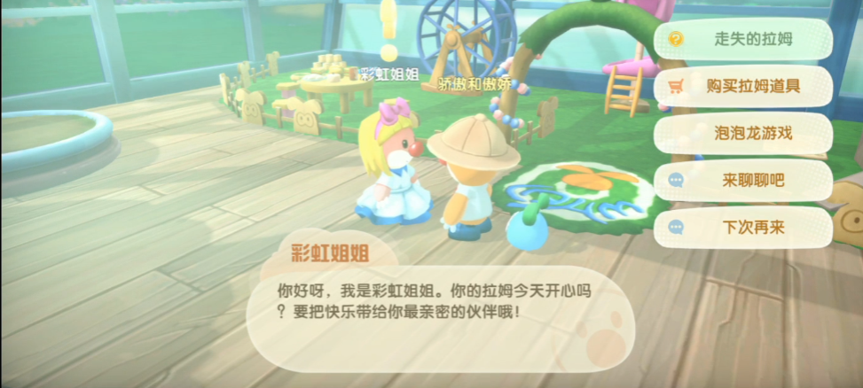 摩尔庄园拉姆怎么养第二只