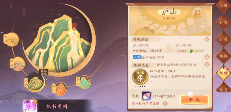 少年三国志2战法在哪