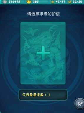 迷你西游稀有卡怎么缘-嘿咕攻略网