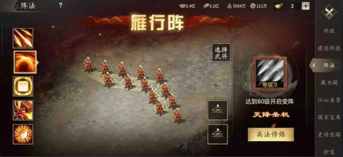 攻城掠地雁行阵给什么武将用-嘿咕攻略网