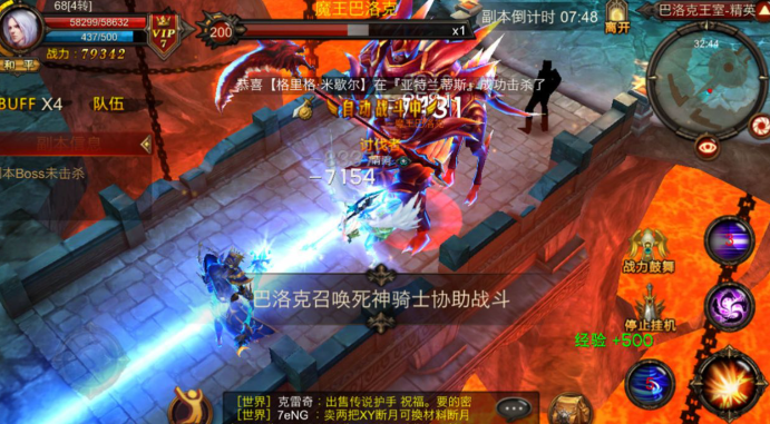 全民奇迹2转用什么装备