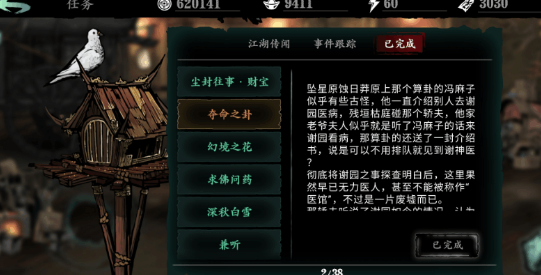 影之刃3记忆气息怎么获得 影之刃3记忆气息怎么获得