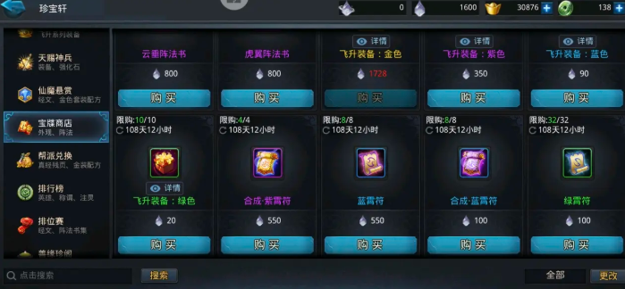 乱斗西游怎么得装备快