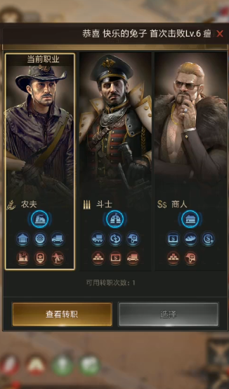 守望黎明25级农夫怎么用-嘿咕攻略网