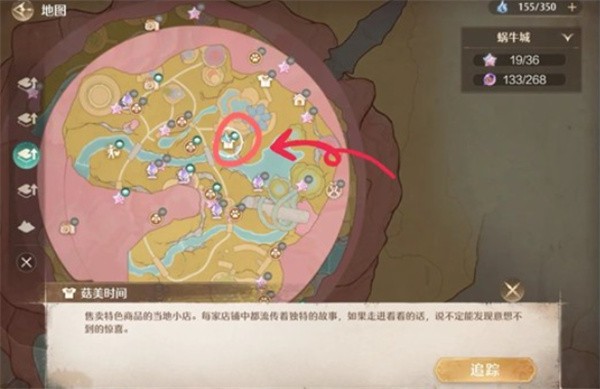 无限暖暖怎么高效收集蚯蚓和蛞蝓