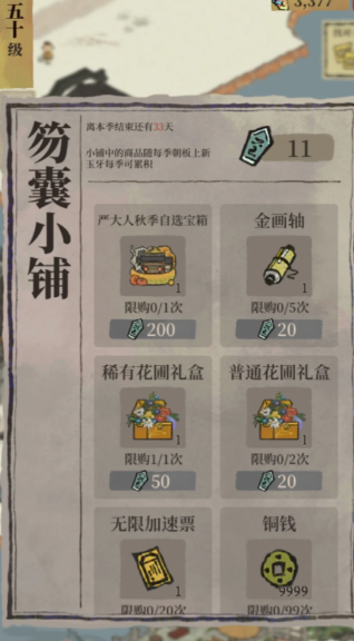 江南百景图花圃如何获得