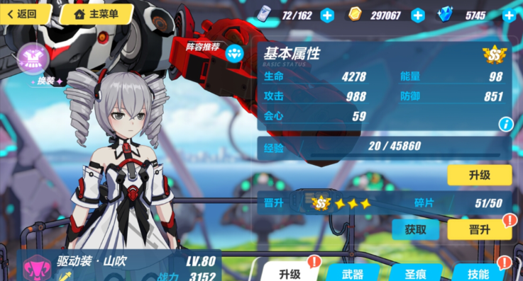 崩坏3a级女武神哪个好