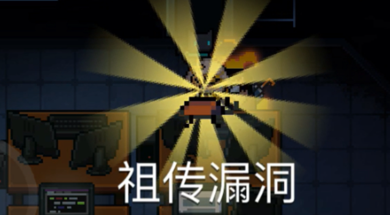 元气骑士祖传漏洞有什么用-嘿咕攻略网